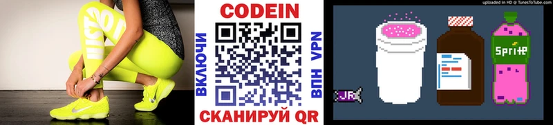 hydra tor  Чернушка  Codein напиток Lean (лин) 