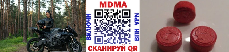 МДМА молли  купить наркотики сайты  Чернушка 