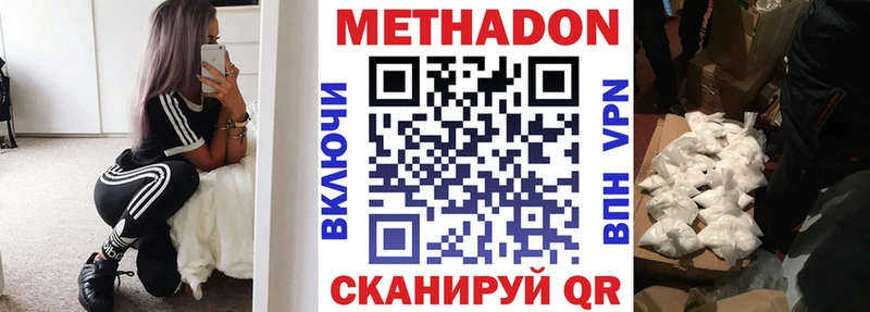 Метадон VHQ  площадка формула  Чернушка  что такое наркотик  кракен ONION 